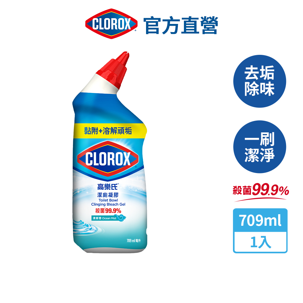 美國CLOROX 馬桶殺菌清潔凝膠(709ML)