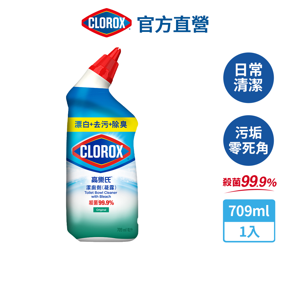 美國CLOROX 馬桶除臭殺菌清潔凝露-709ML-清新香(免沖洗)
