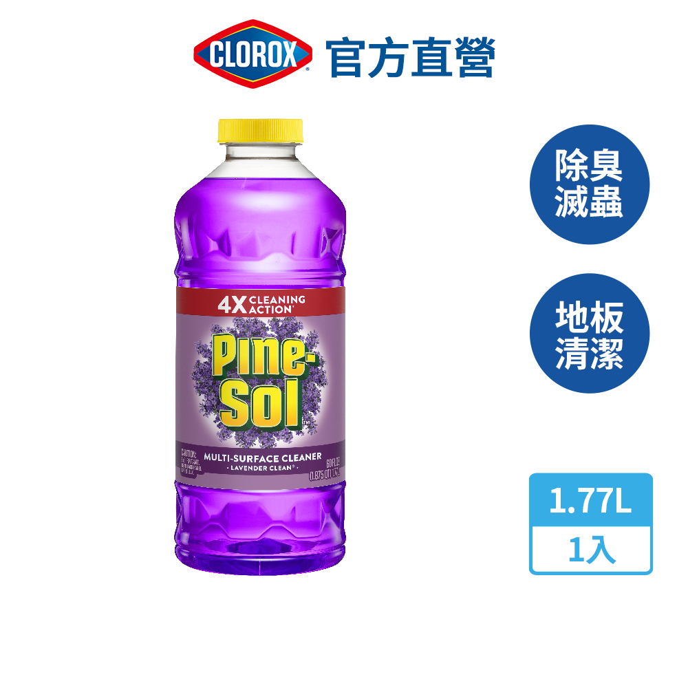 【CLOROX高樂氏】派素萬用除菌清潔劑-1.77L(薰衣草香)