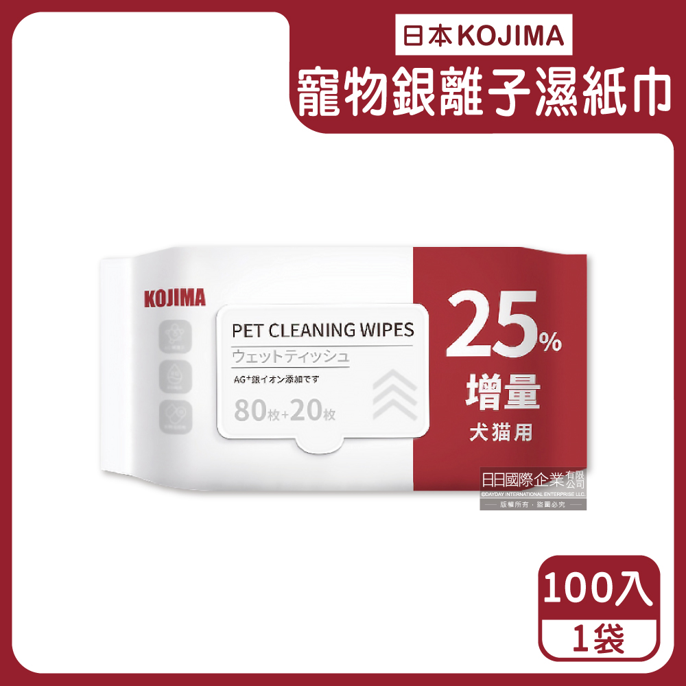 日本KOJIMA-寵物專用清潔濕巾100入/袋