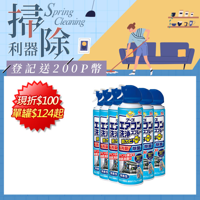興家安速抗菌免水洗冷氣清洗劑(無香味) x6入