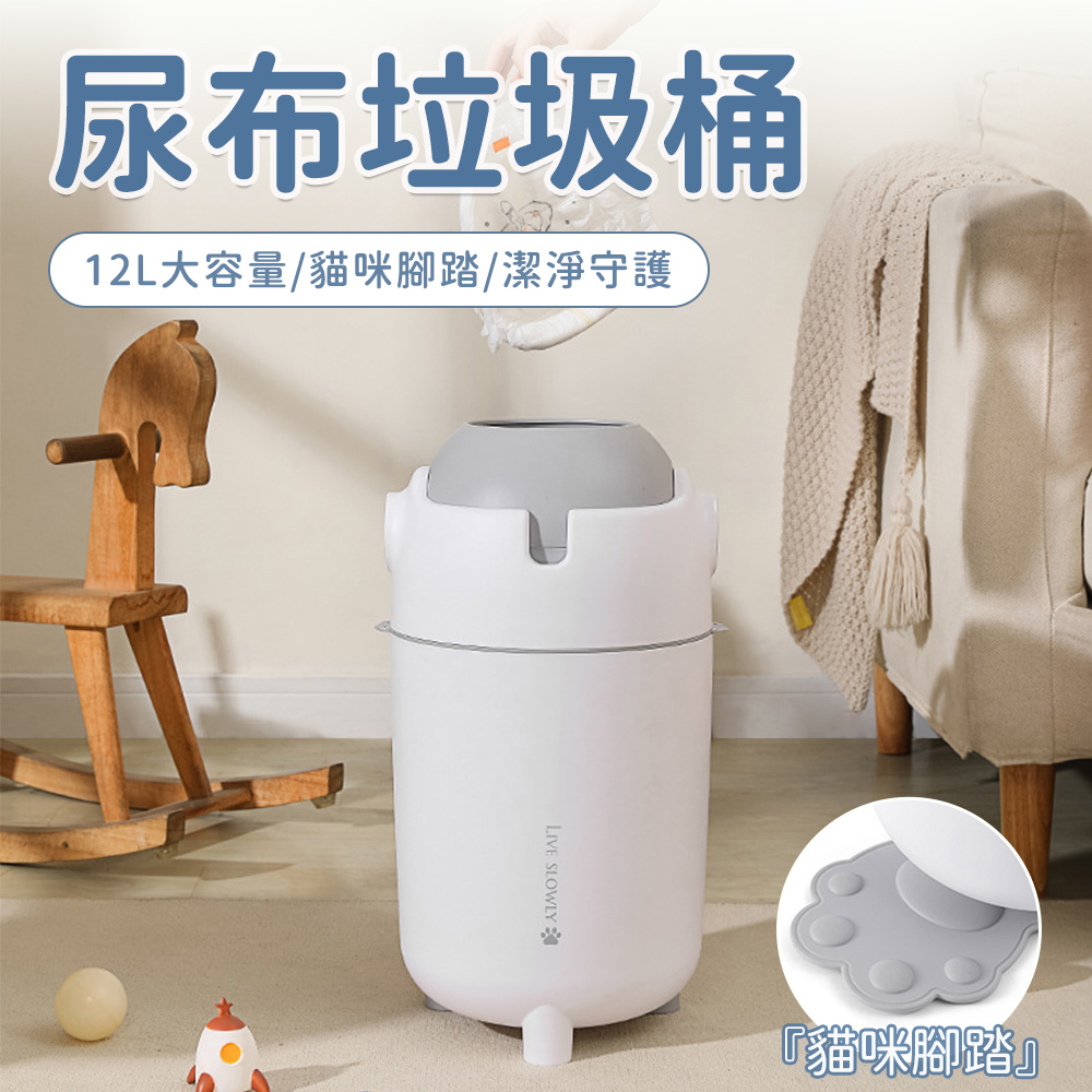 家用垃圾桶 12L大容量垃圾桶 有蓋垃圾桶 衛生間垃圾桶 廚房垃圾桶 防異味 寵物垃圾 尿布垃圾桶