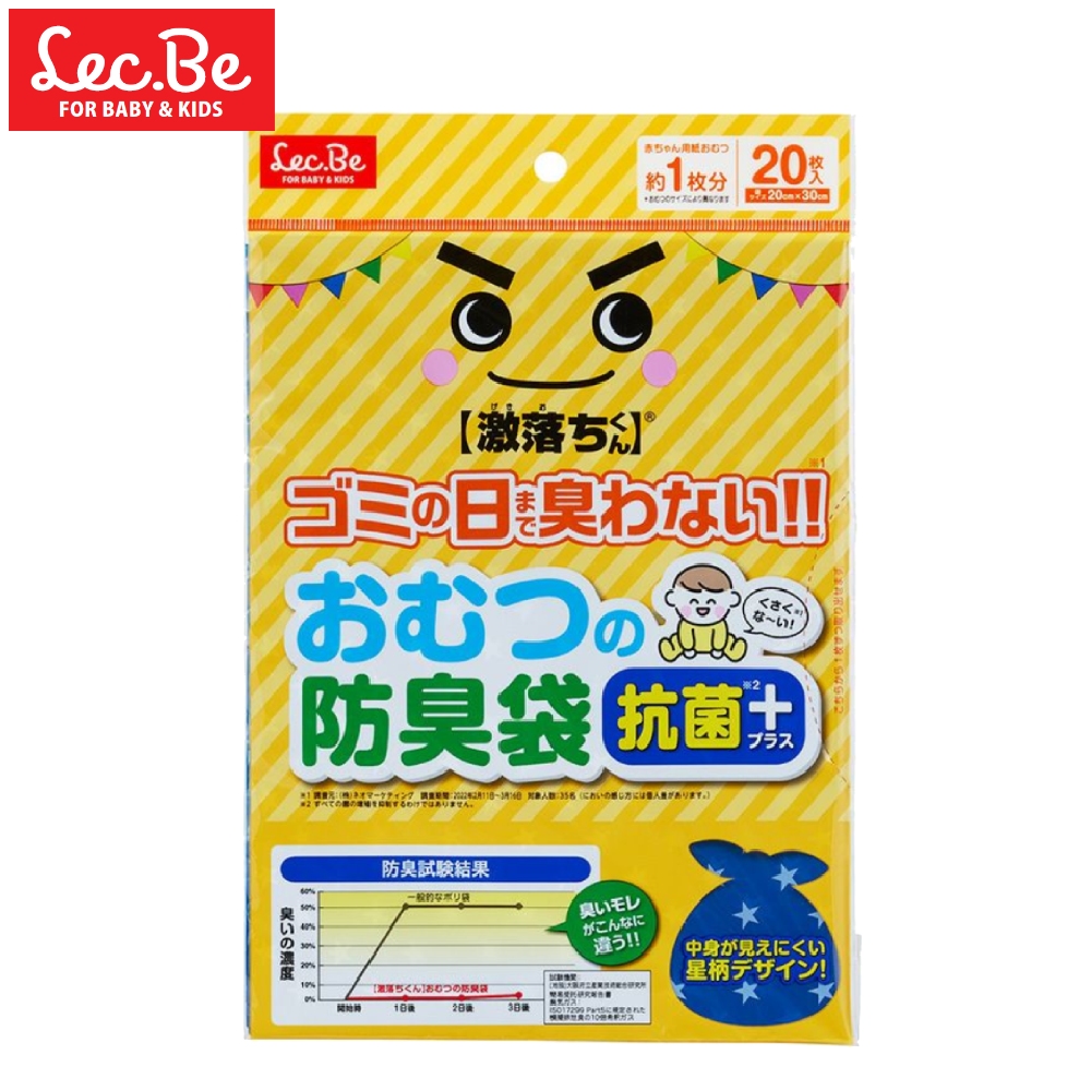 [日本LEC激落君防臭尿布及寵物用處理袋(20枚入)