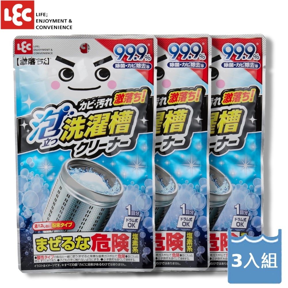 [日本LEC 激落君濃密泡洗衣槽清潔劑120gX3入組粉劑款