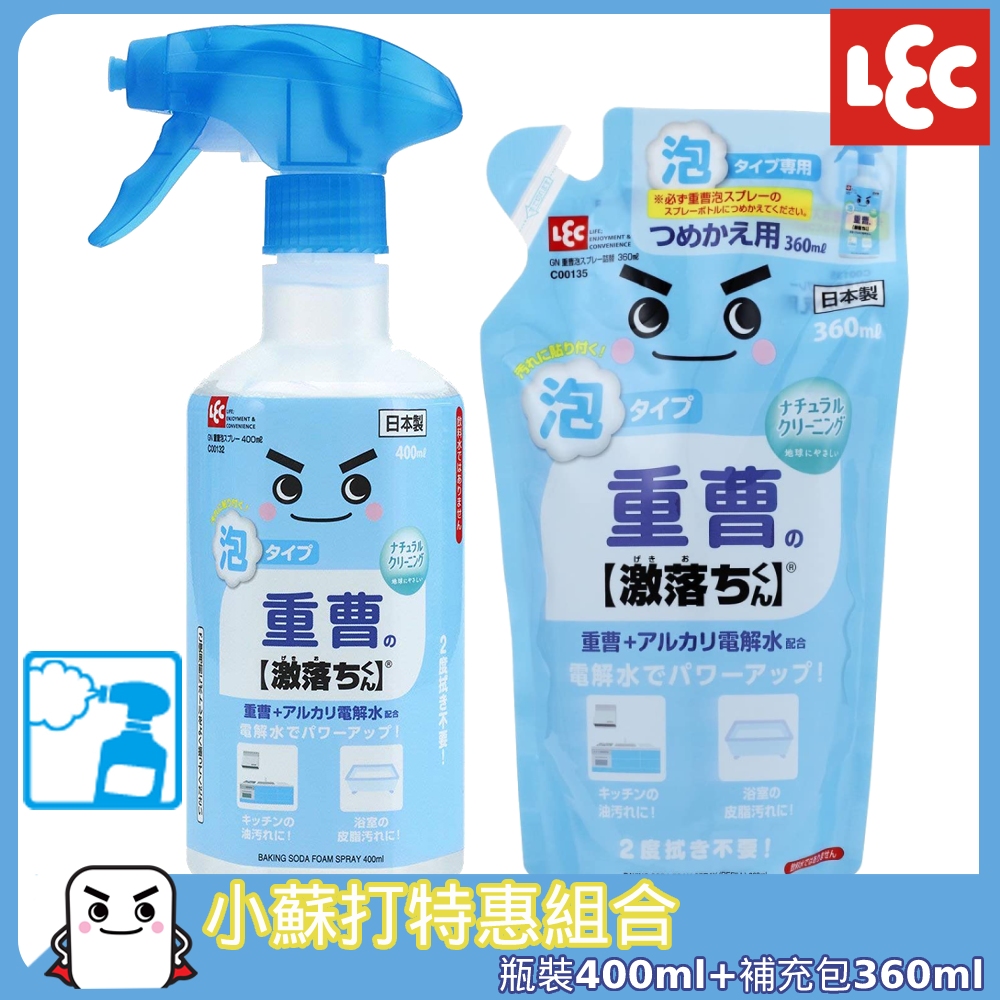 [日本LEC 小蘇打泡沫清潔劑優惠組(400mlx1瓶+360mlx1包)