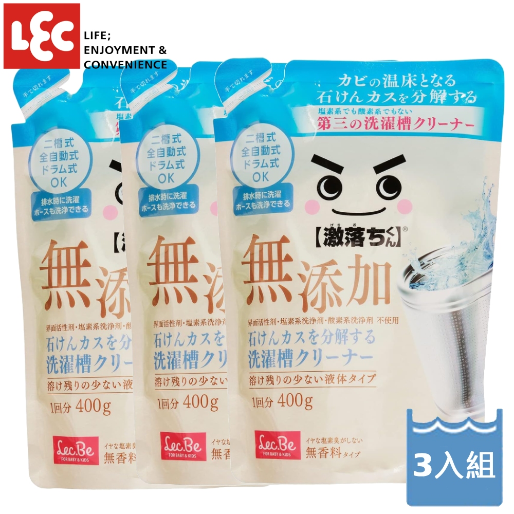 [日本LEC 激落君洗衣槽清潔劑400gx3入組(無新增強力分解皂垢用)