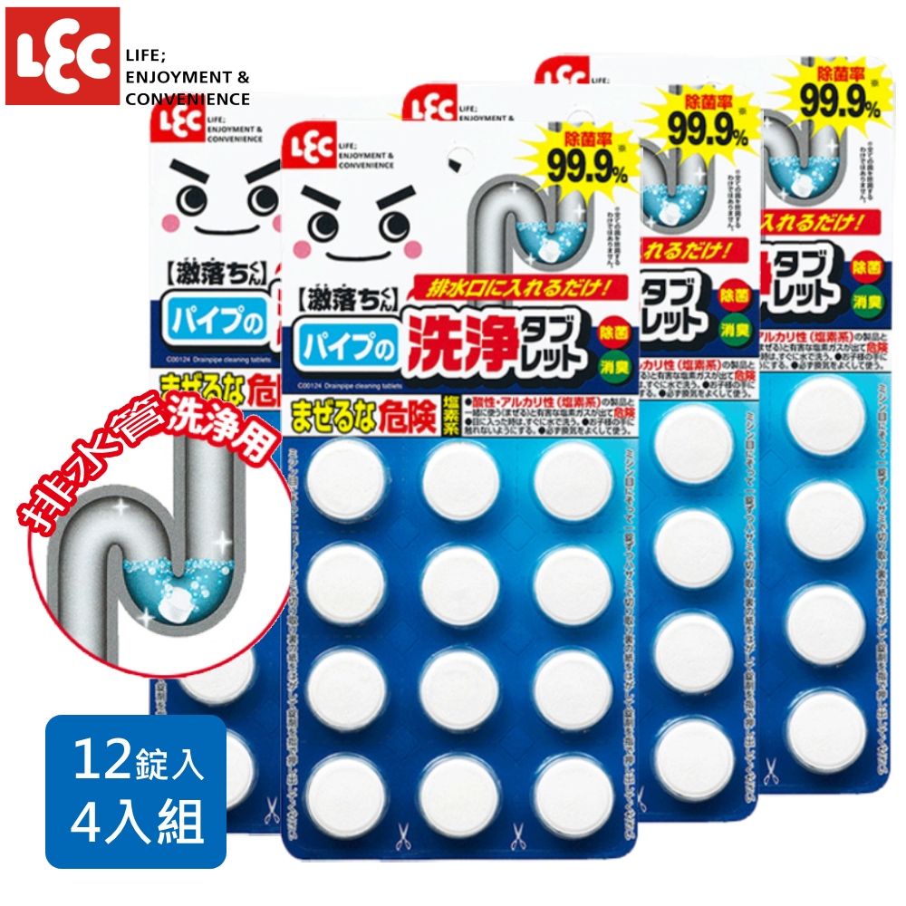 [日本LEC 激落排水孔水管用發泡清潔錠12P(4組入)