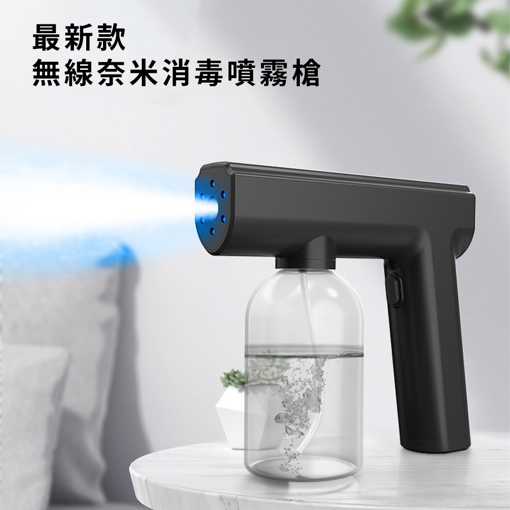 手持無線奈米消毒噴霧槍(輕量升級版)