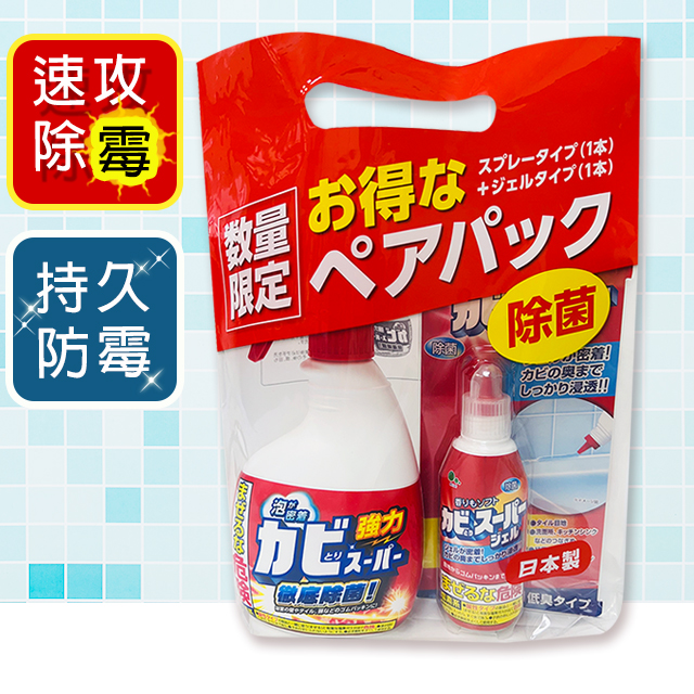 日本美淨易速攻除霉噴霧+防霉浴廁接縫組合(400ML+100G)*3組