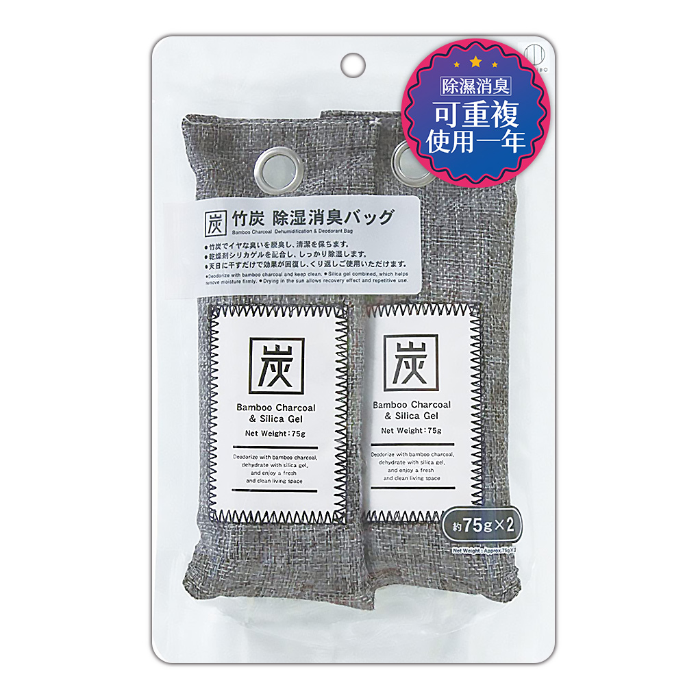 日本KOKUBO小久保竹炭除濕消臭袋75g×2入(可重複使用)