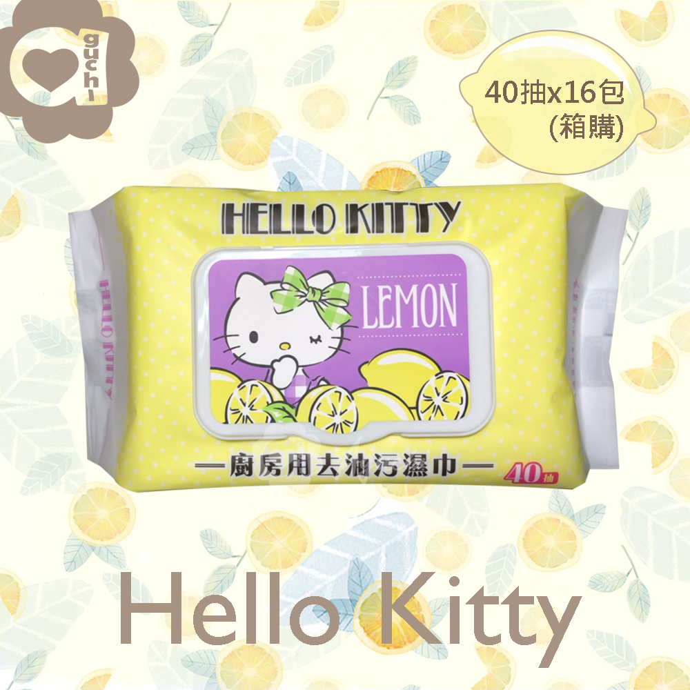 Hello Kitty 凱蒂貓 廚房用去油污濕巾/濕紙巾 (加蓋) 40抽X16包(箱購) 快速去污省時省力
