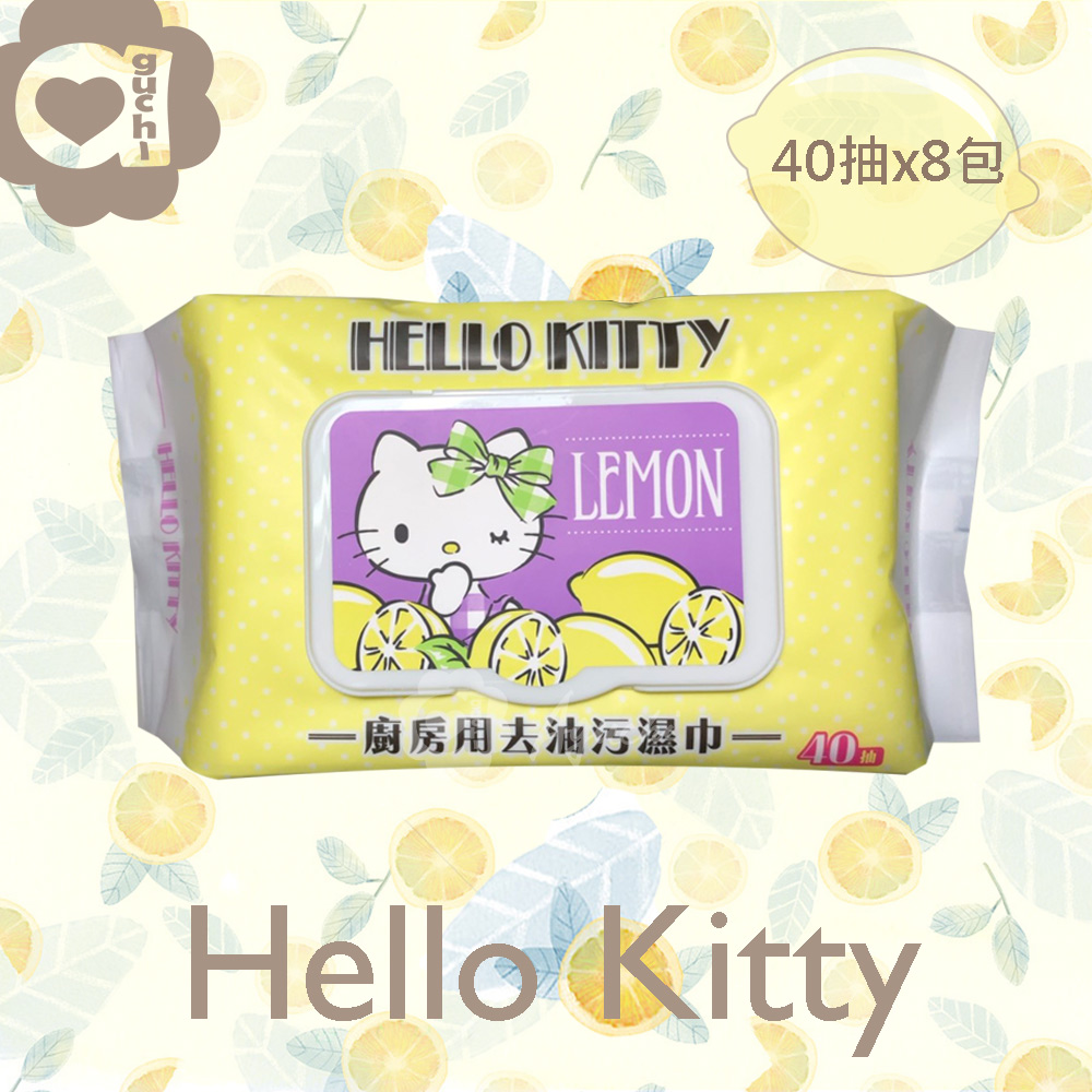 Hello Kitty 凱蒂貓 廚房用去油污濕巾/濕紙巾 (加蓋) 40 抽 X 8 包 快速去污省時省力