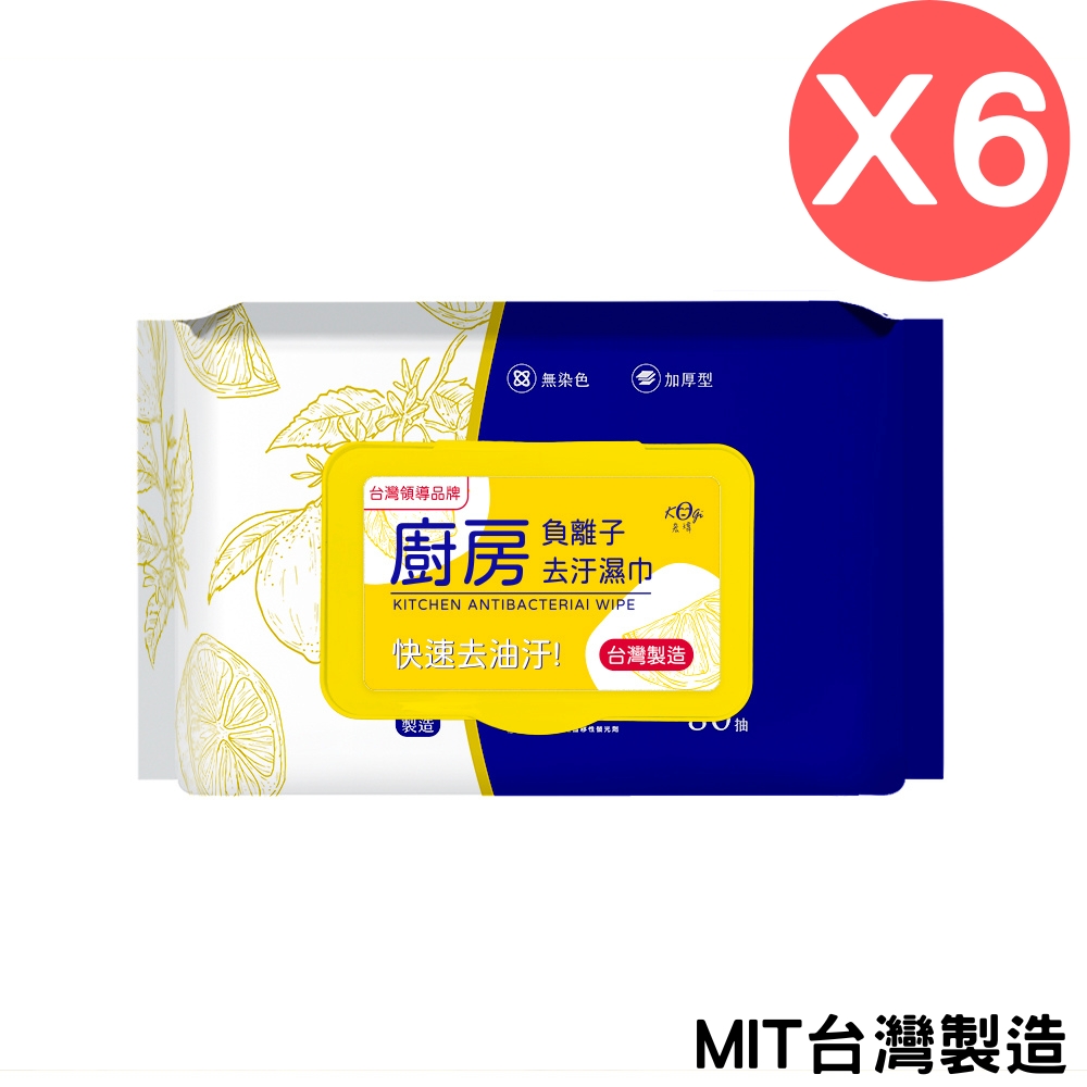 【宏瑋】廚房負離子去汙溼紙巾 80抽/6包