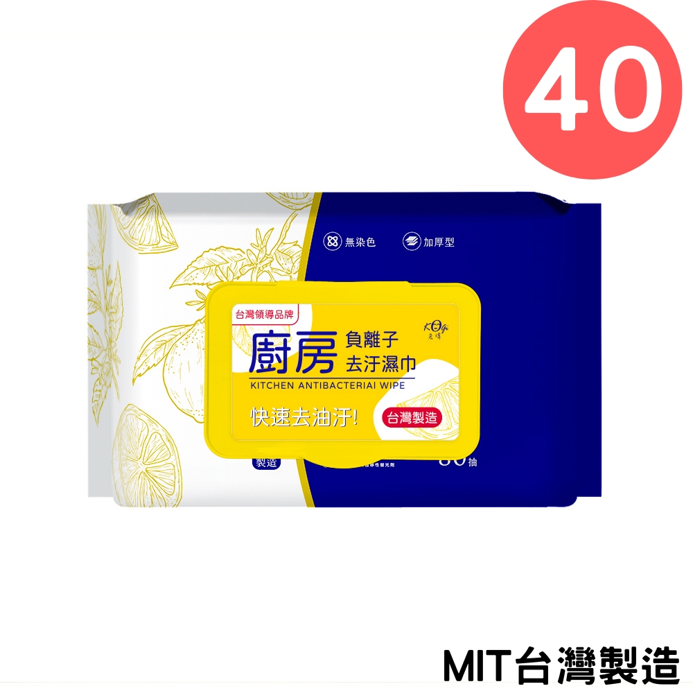 【宏瑋】廚房負離子去汙溼紙巾 80抽/40包