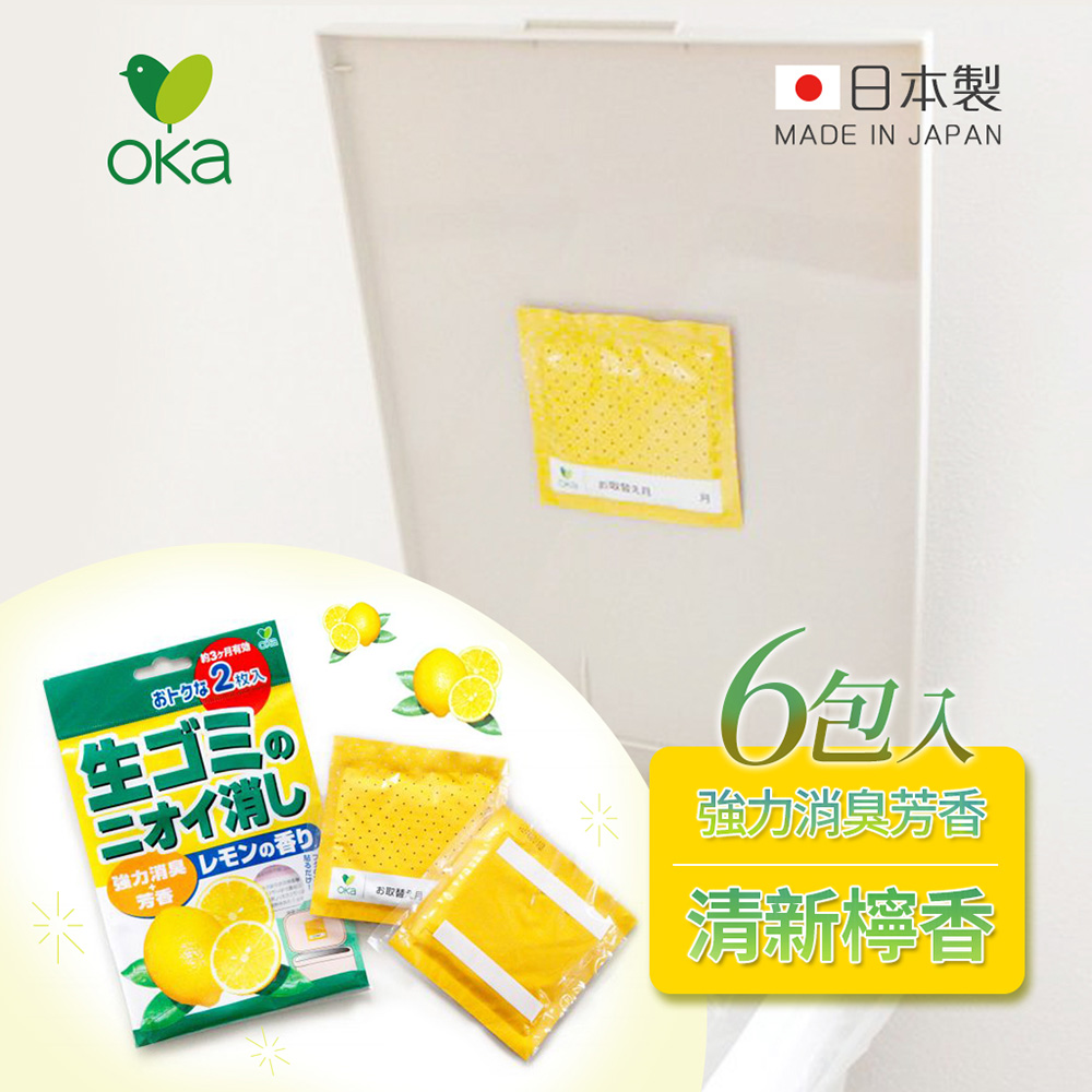 【日本OKA】日本製芳香淨味廚餘桶/垃圾桶除臭貼(清新檸香)-6入
