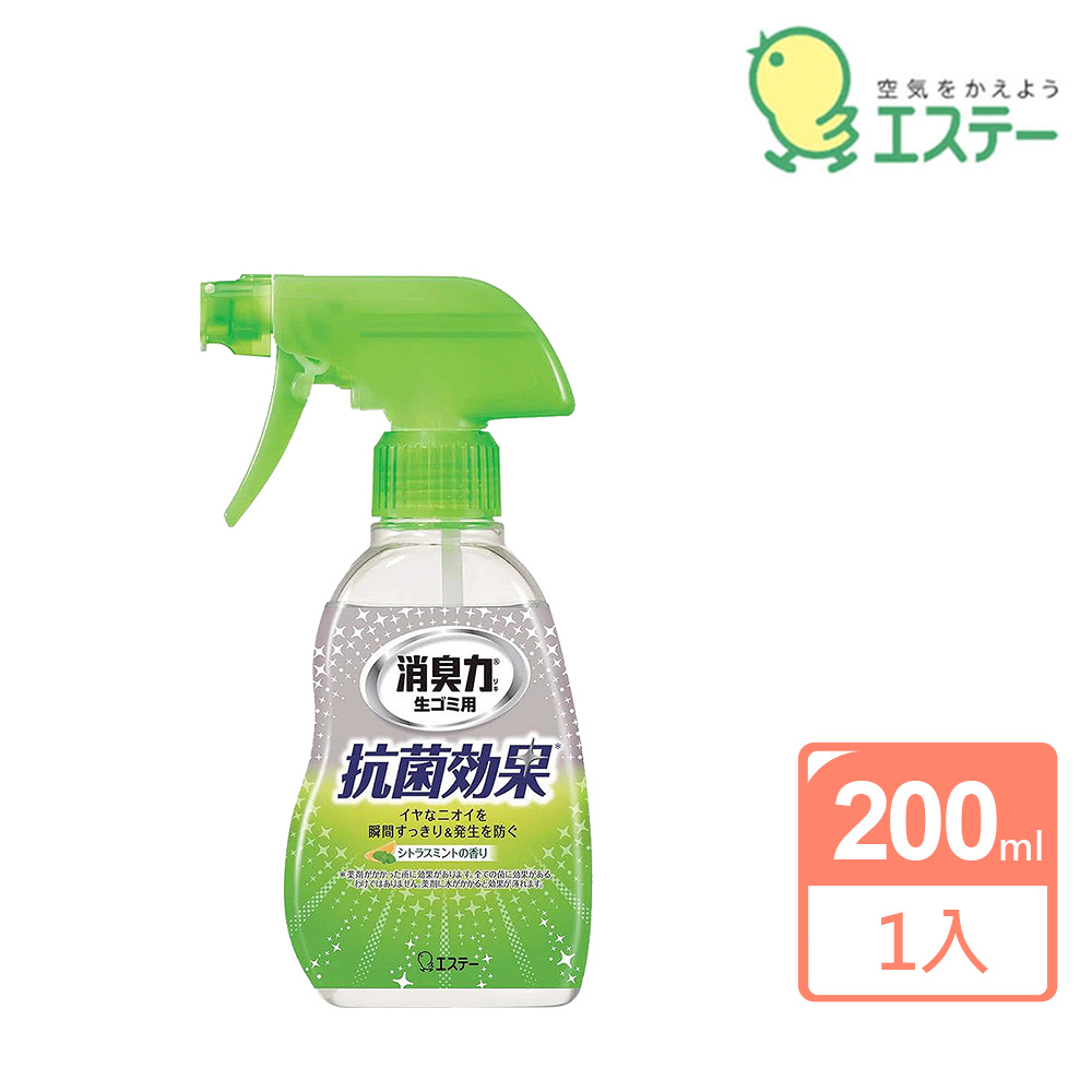 【雞仔牌】廚房/垃圾桶異味消臭噴霧200ml