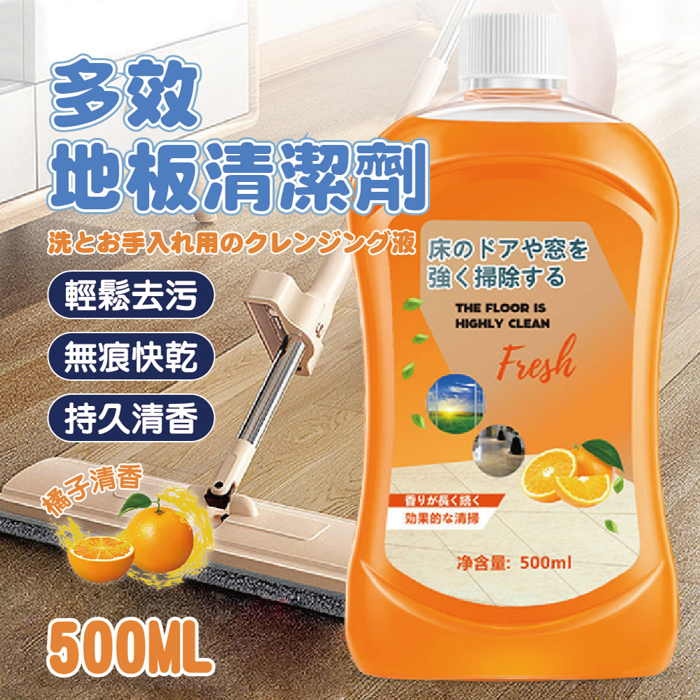 多功效地板清潔劑500ml-8入