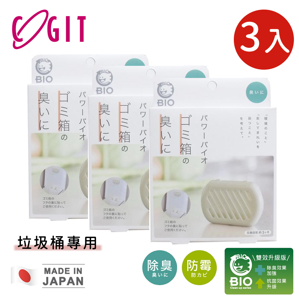【日本COGIT】日本製BIO長效垃圾桶專用防黴除臭貼-3入組