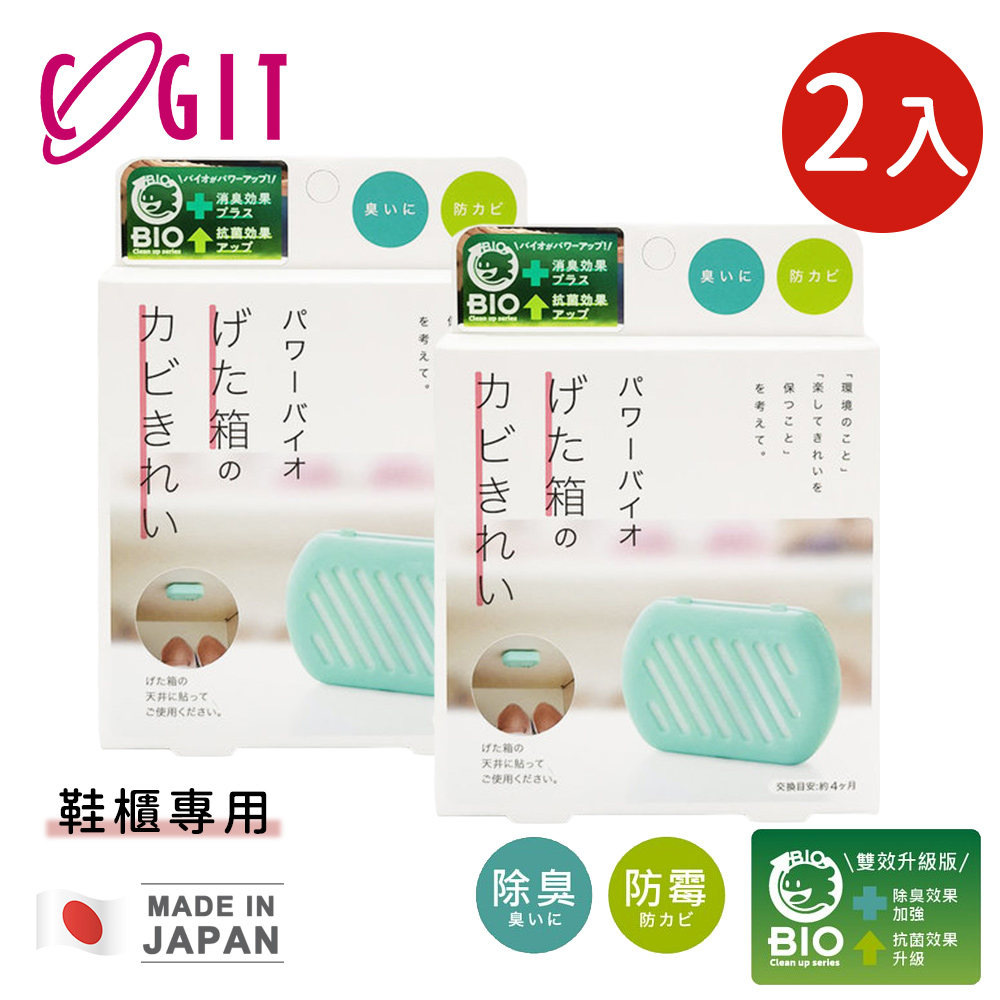 【日本COGIT】日本製BIO長效鞋櫃專用防黴除臭除濕貼-2入組