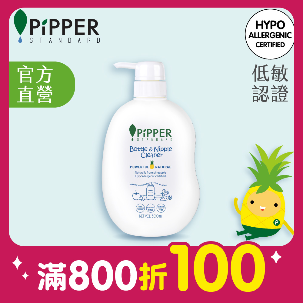 PiPPER STANDARD沛柏鳳梨酵素奶瓶&奶嘴清潔劑 500ml