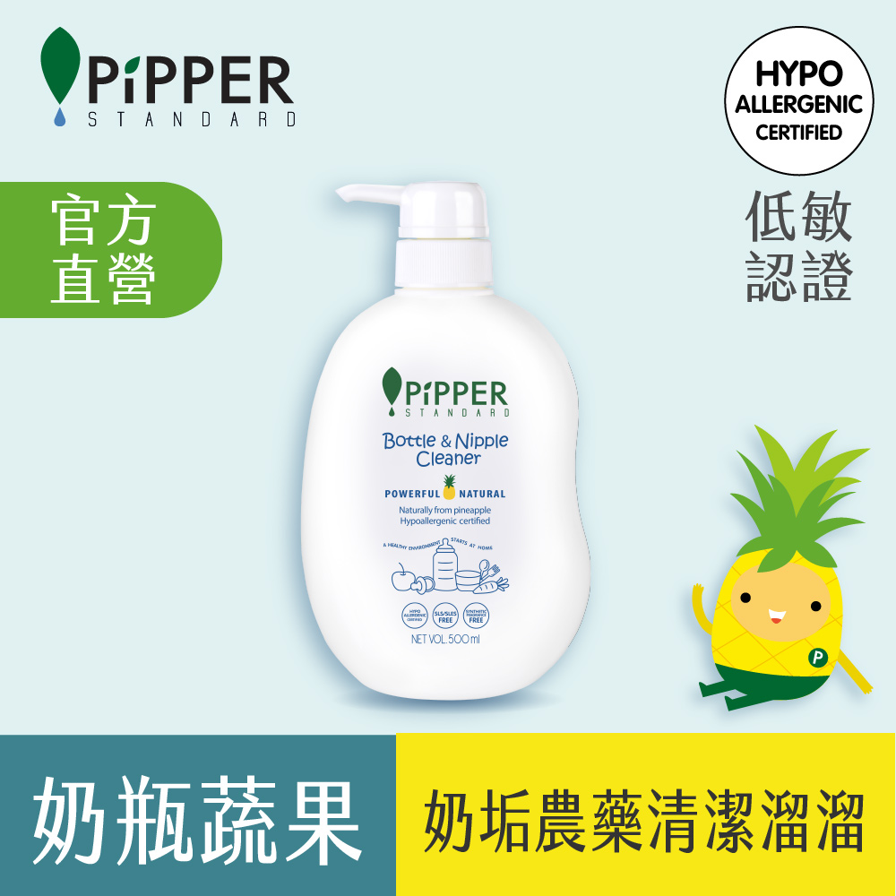 PiPPER STANDARD沛柏鳳梨酵素奶瓶&奶嘴清潔劑 500ml