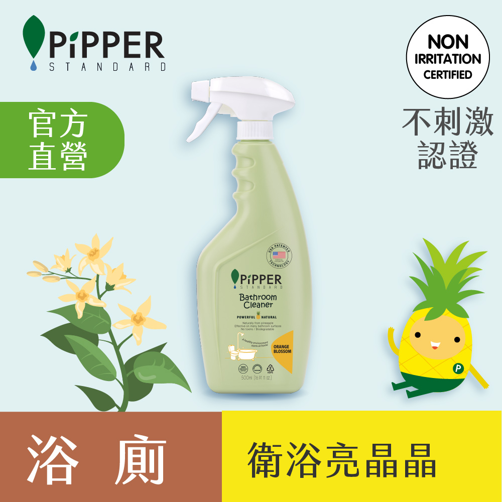 PiPPER STANDARD沛柏鳳梨酵素浴廁清潔劑(橙花香) 500ml