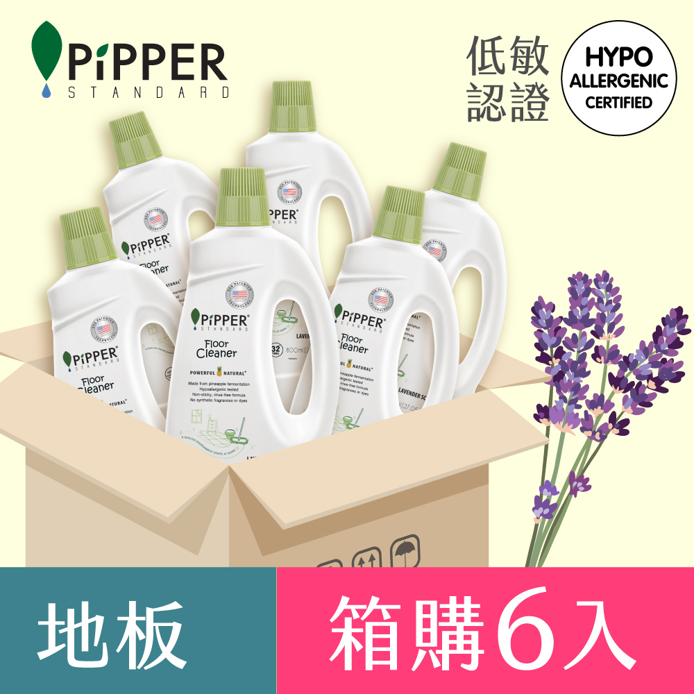 PiPPER STANDARD沛柏鳳梨酵素地板清潔劑(薰衣草) 800mlx6(箱購)