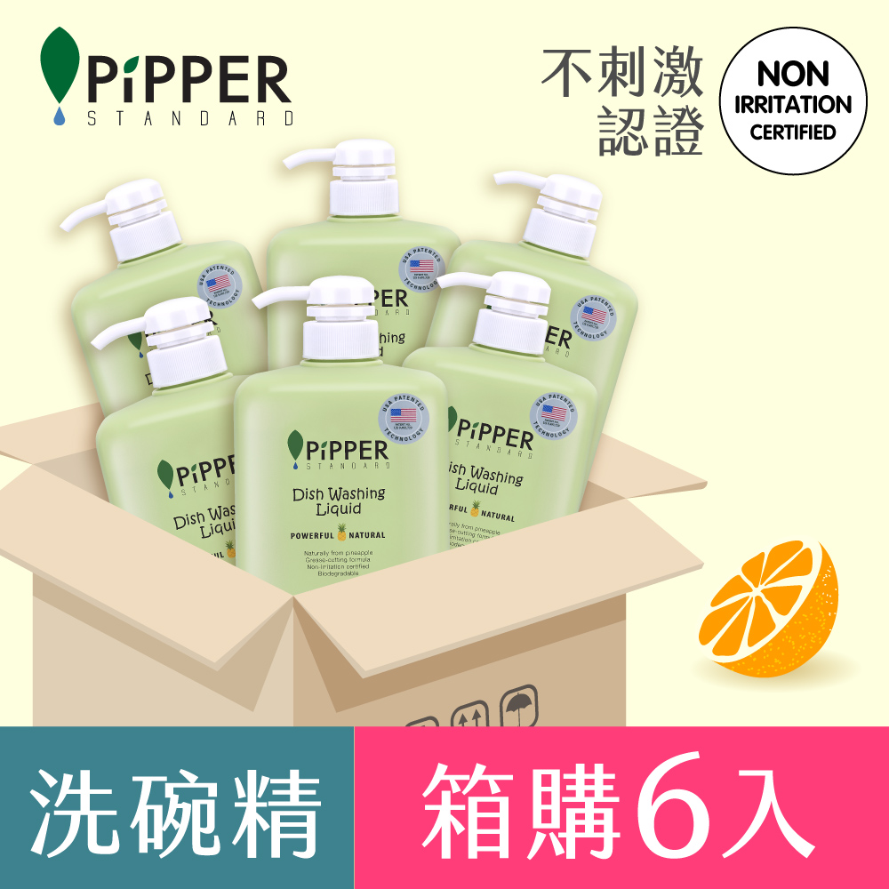 PiPPER STANDARD沛柏鳳梨酵素洗碗精(柑橘) 900mlx6(箱購)