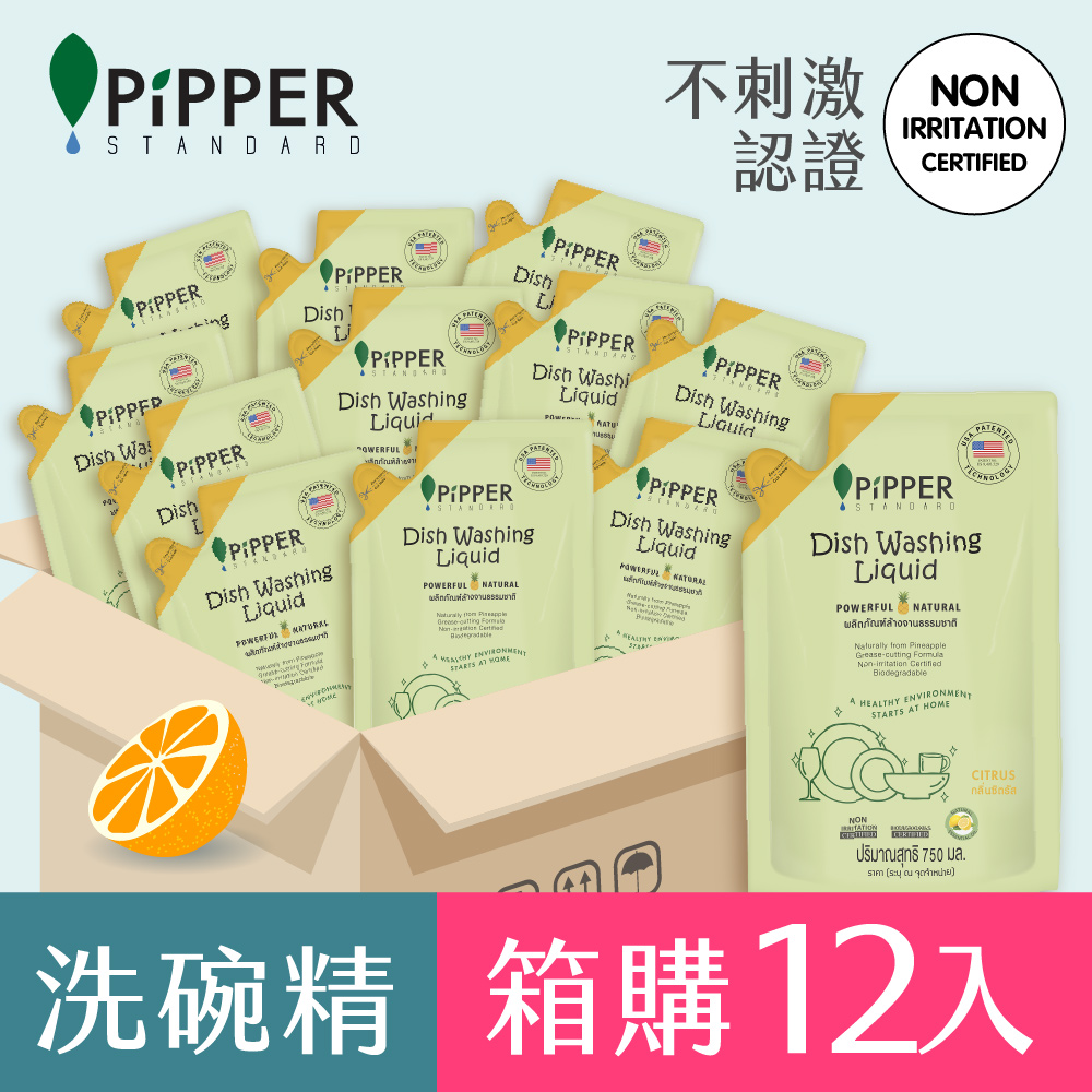 PiPPER STANDARD沛柏鳳梨酵素洗碗精補充包(柑橘) 750mlX12包/箱購