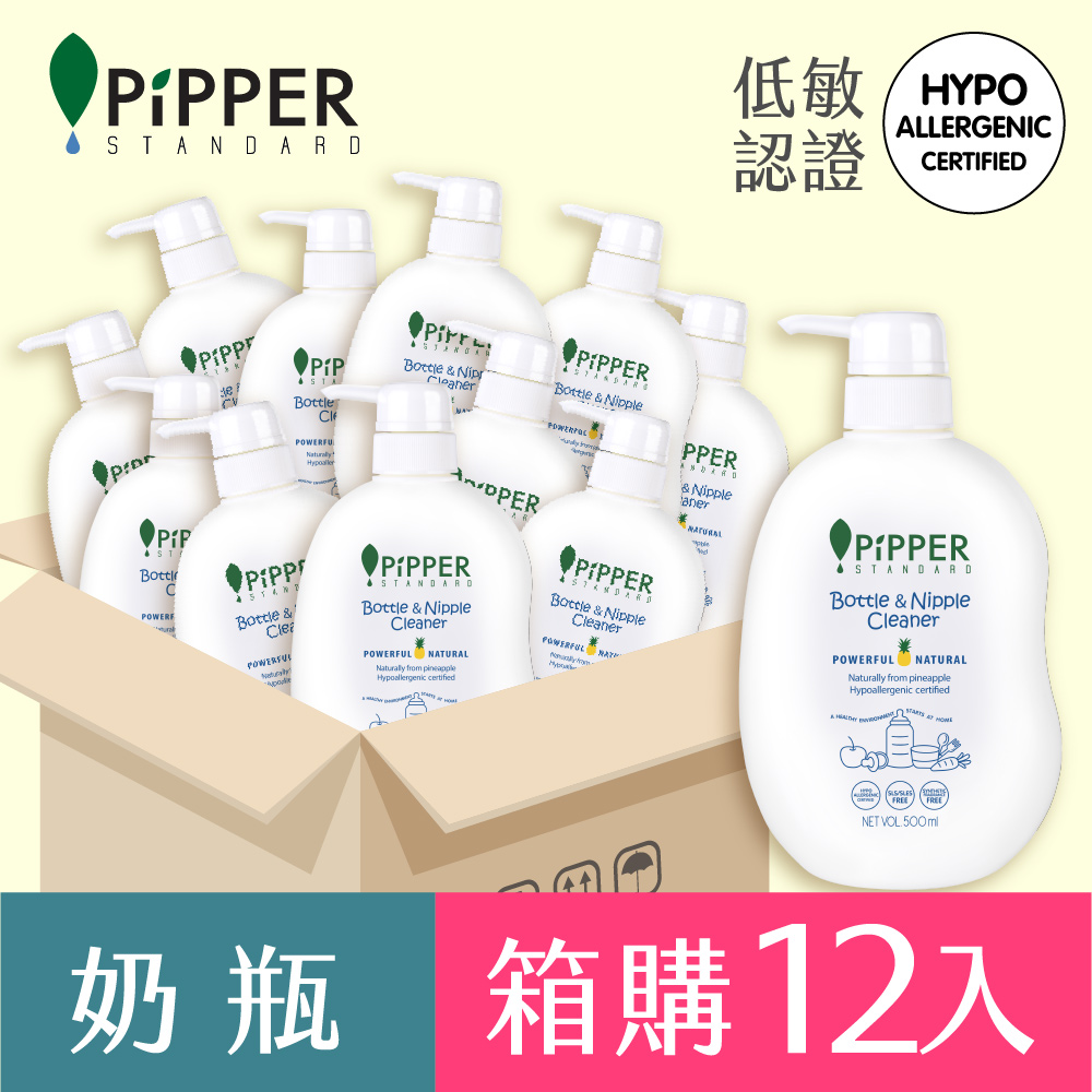 PiPPER STANDARD沛柏鳳梨酵素奶瓶&奶嘴清潔劑 500mlx12(箱購)