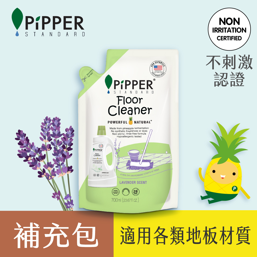 PiPPER STANDARD沛柏鳳梨酵素地板清潔劑補充包(薰衣草) 700ml