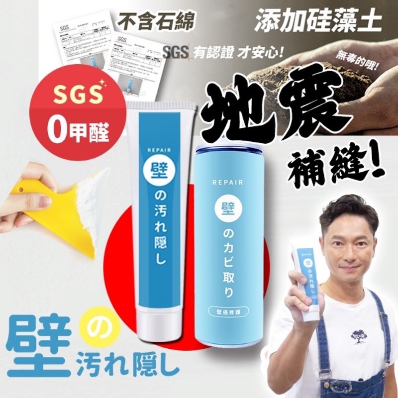 壁癌專家防水補牆膏+壁癌噴霧 (牆壁修繕組)