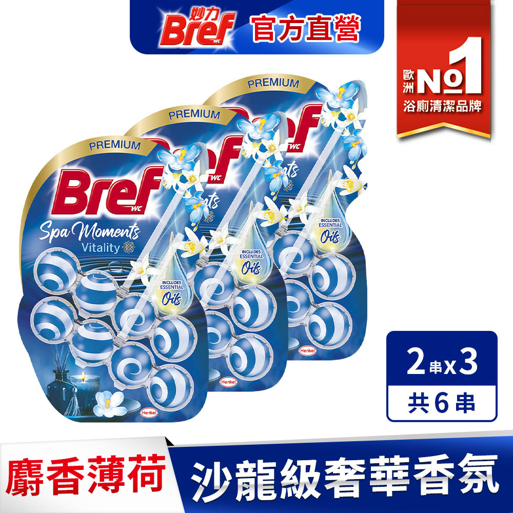 Bref妙力 懸掛式馬桶清潔球 SPA精油系列- 麝香薄荷50gx2串x3入