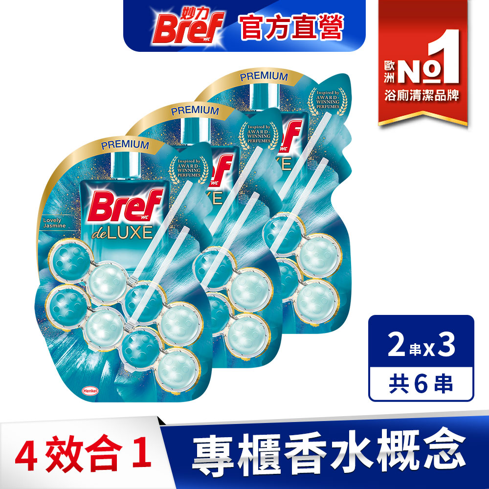 Bref妙力 懸掛式馬桶清潔球50g*2*3