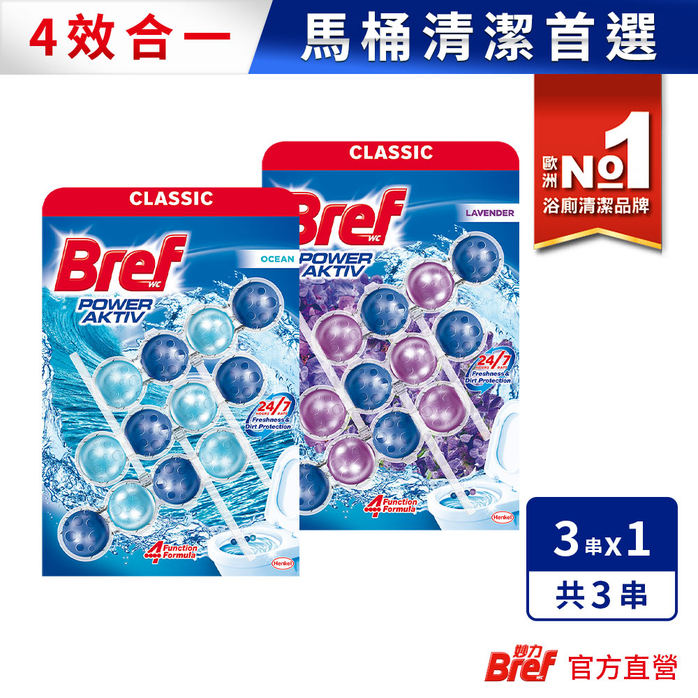 Bref妙力 懸掛式馬桶清潔球50g*3