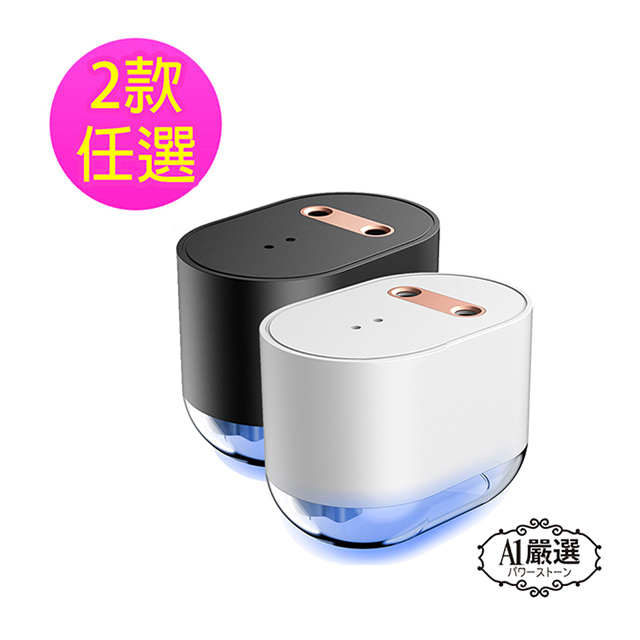 【Obeauty 奧緹】紅外線無限感應雙頭設計噴霧器-自動感應消毒機(2色任選-KawaDenki)