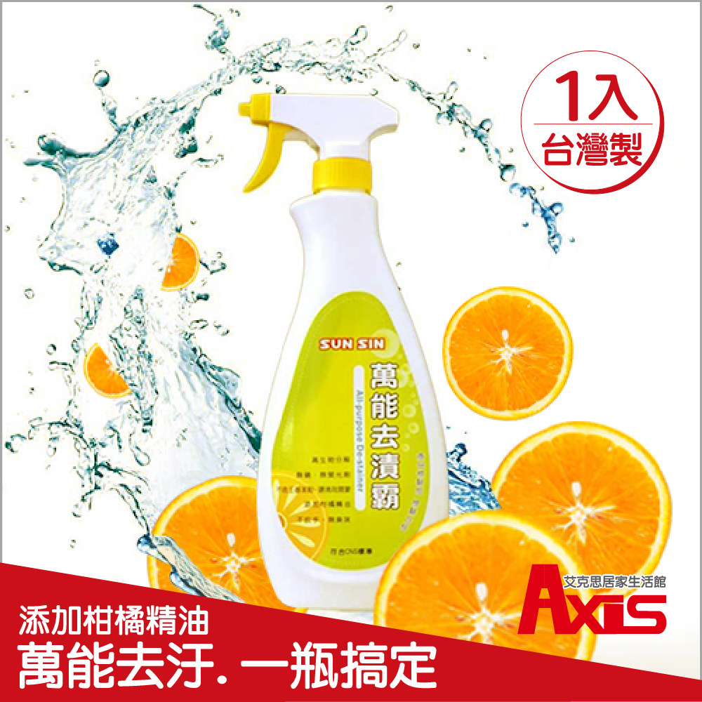 《AXIS 艾克思》台灣製萬用酵素強效清潔去漬霸500ml_1入