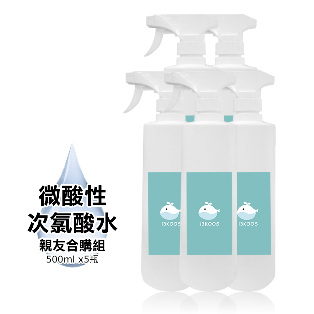 i3KOOS-次氯酸水微酸性-超值加量家用瓶5瓶(500ml/瓶)
