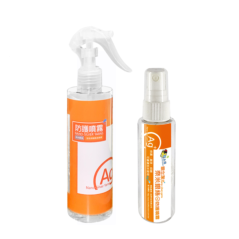 銀立潔防護噴霧1瓶家用型250ml+1瓶攜帶型60ml(YU206+YU308)