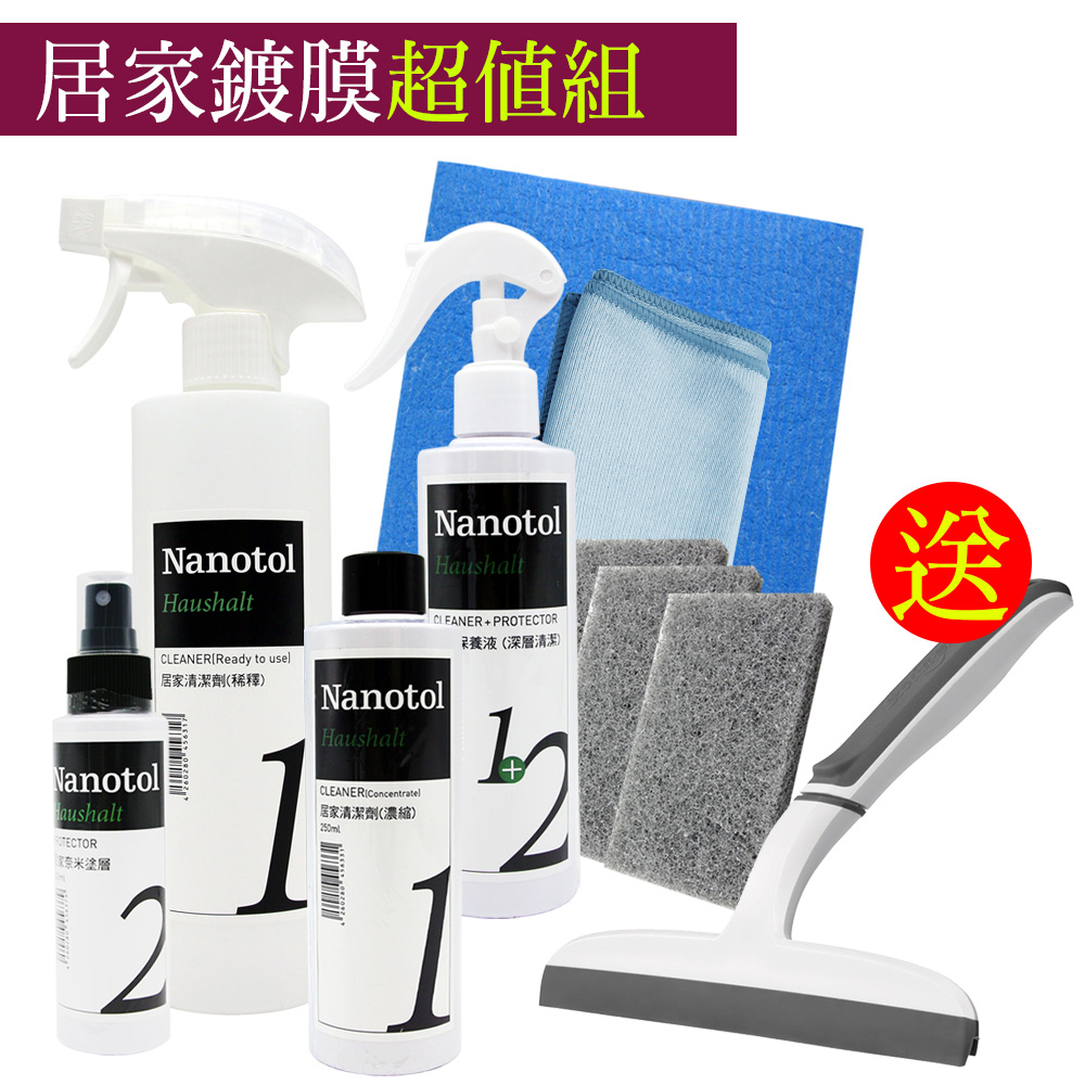 德國Nanotol 居家鍍膜7件組(含稀釋噴罐)《送3M 無痕雙層刮刀》