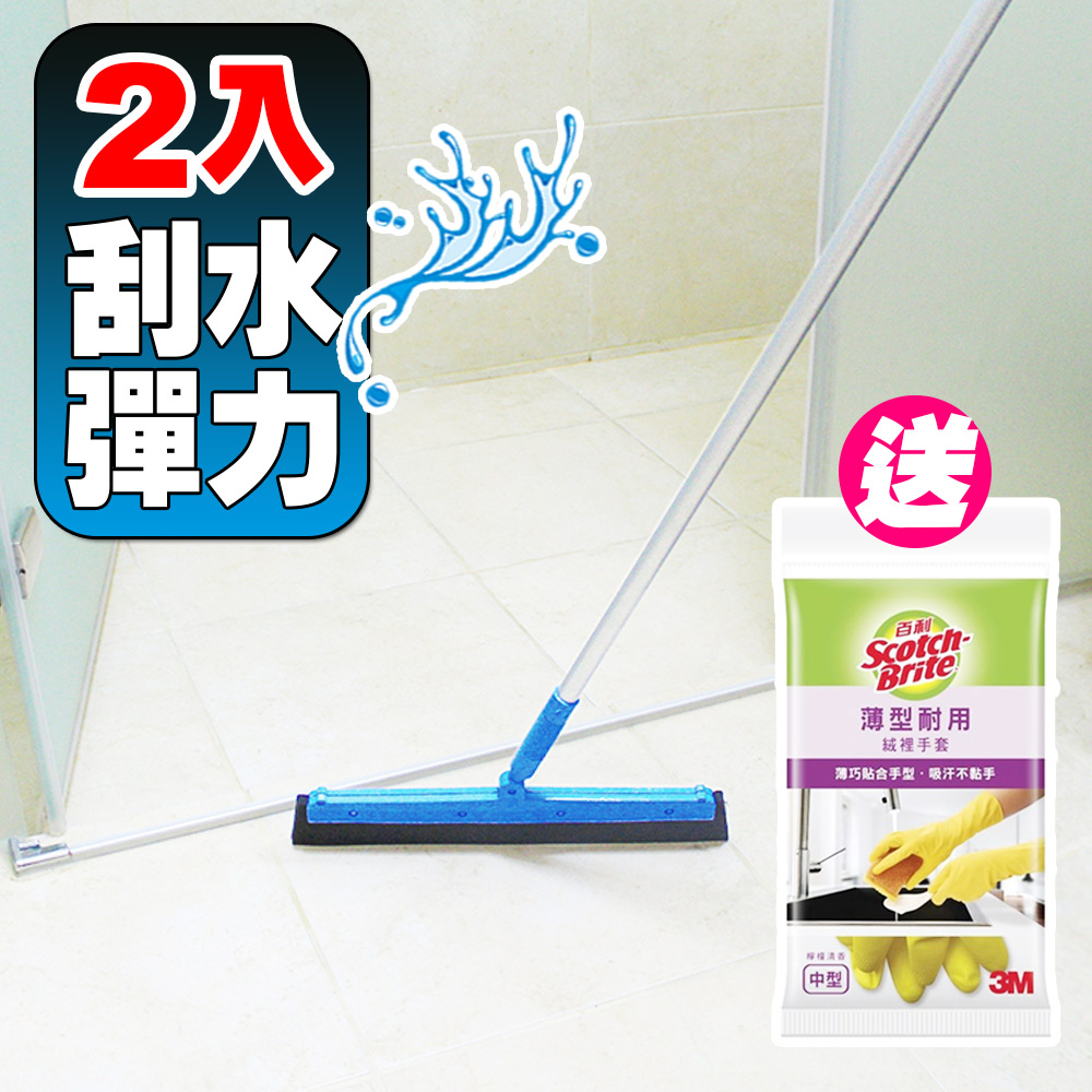 Yenzch 商業型乾濕兩用刮水彈力掃把2入 RM-90103《送3M 百利手套》
