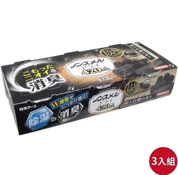 日本【白元】香氣除濕盒 炭&白壇420ml 三入組