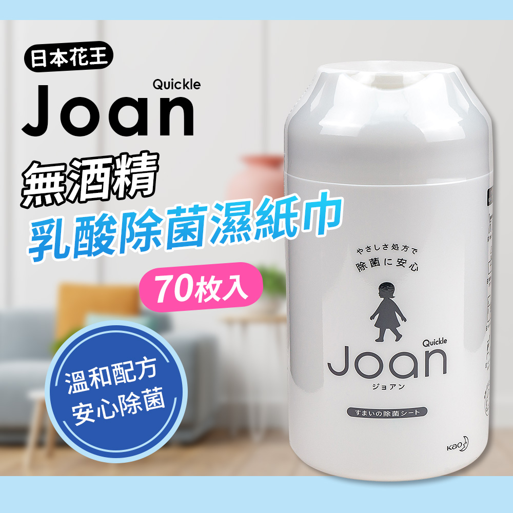 【日本Kao】Quickle Joan 無酒精乳酸除菌濕紙巾-70枚入