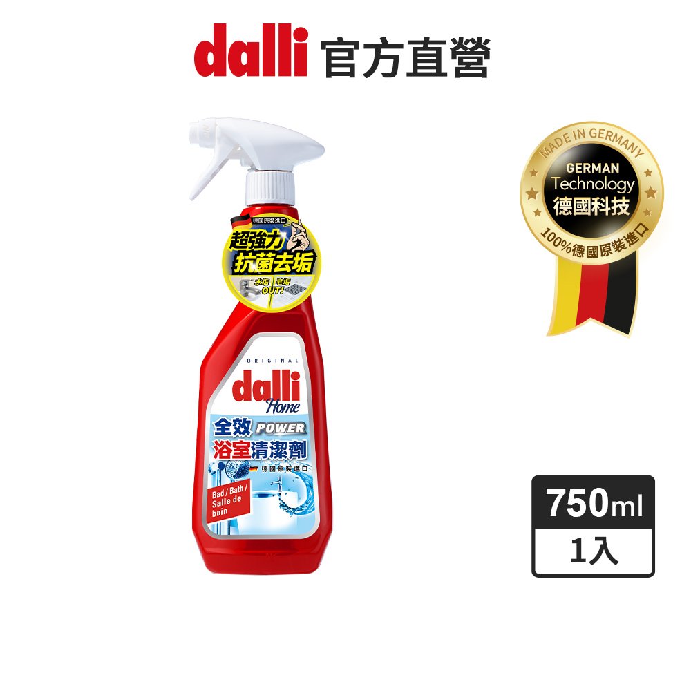 【Dalli德國達麗】全效浴室清潔劑(750ML)