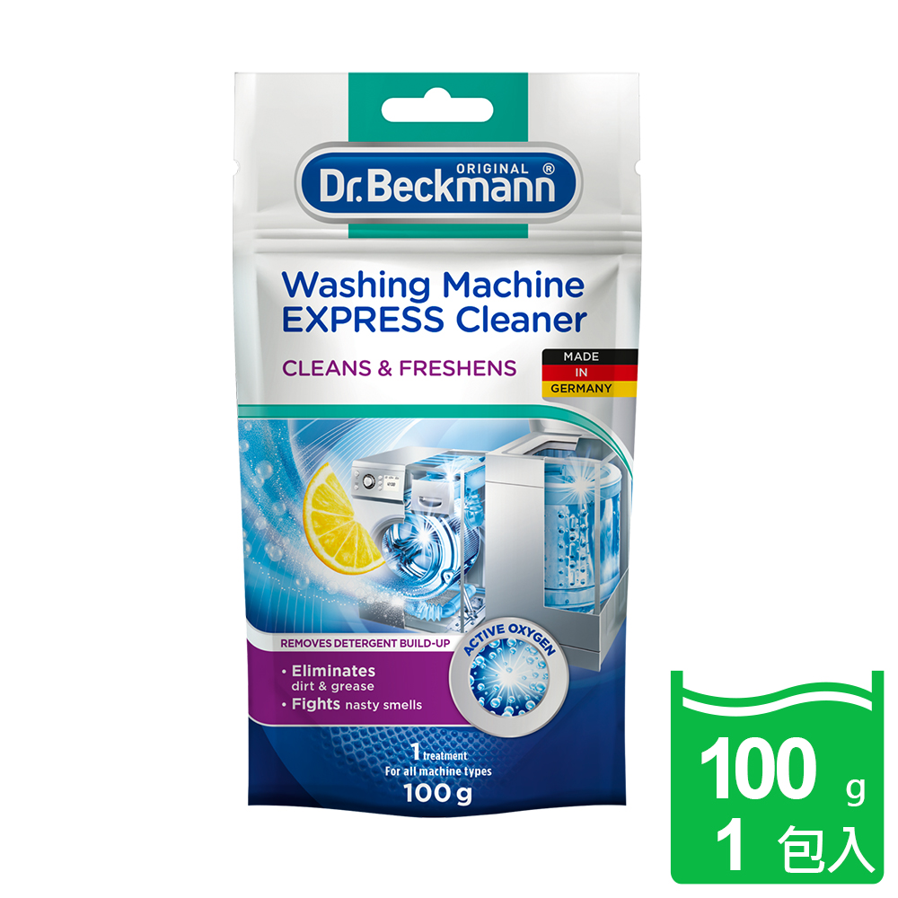 【Dr. Beckmann】德國原裝進口貝克曼博士洗衣機活氧清潔劑