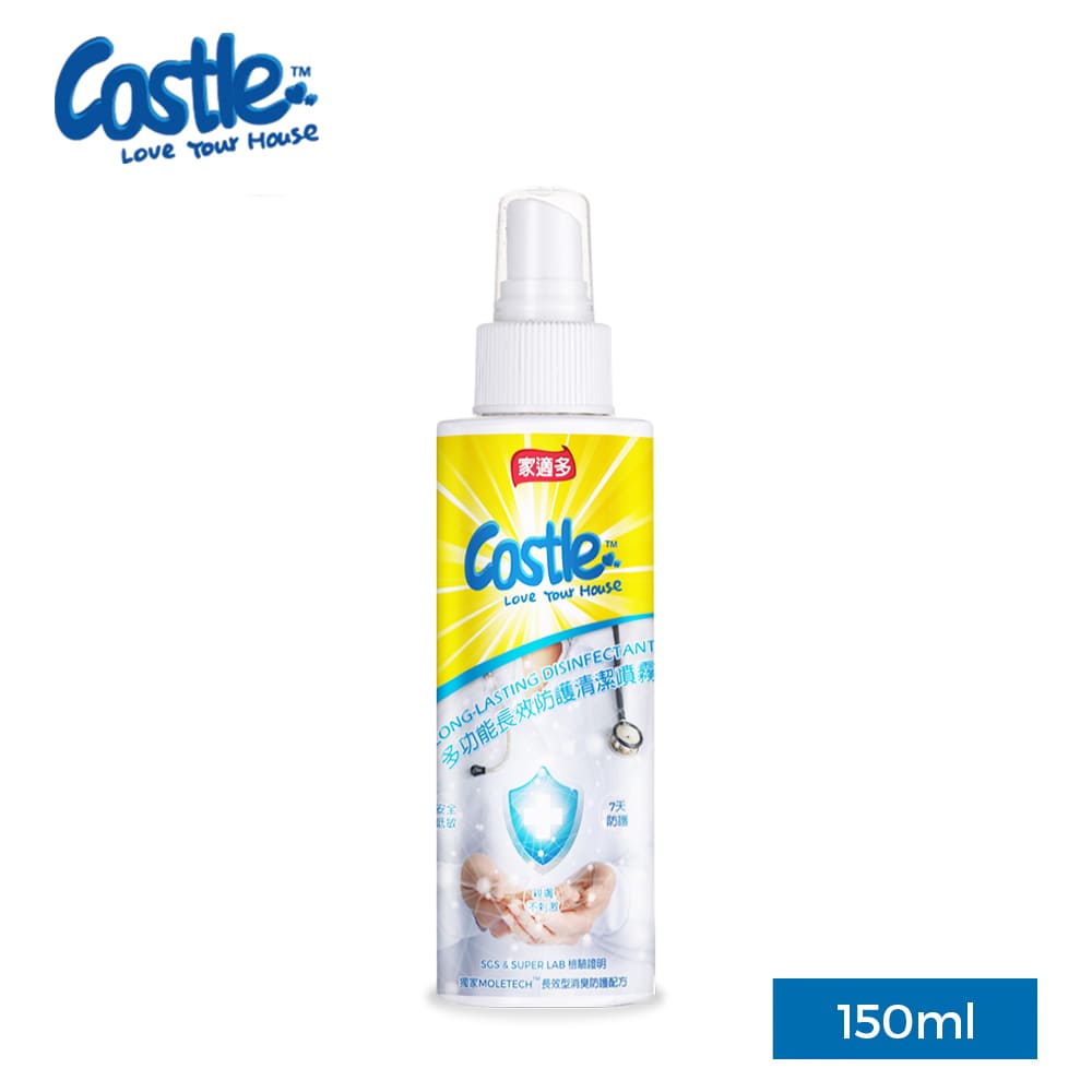 【CASTLE 家適多】長效抗菌清潔噴霧 150ml