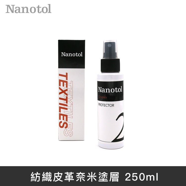 德國Nanotol 紡織皮革奈米塗層 250ml