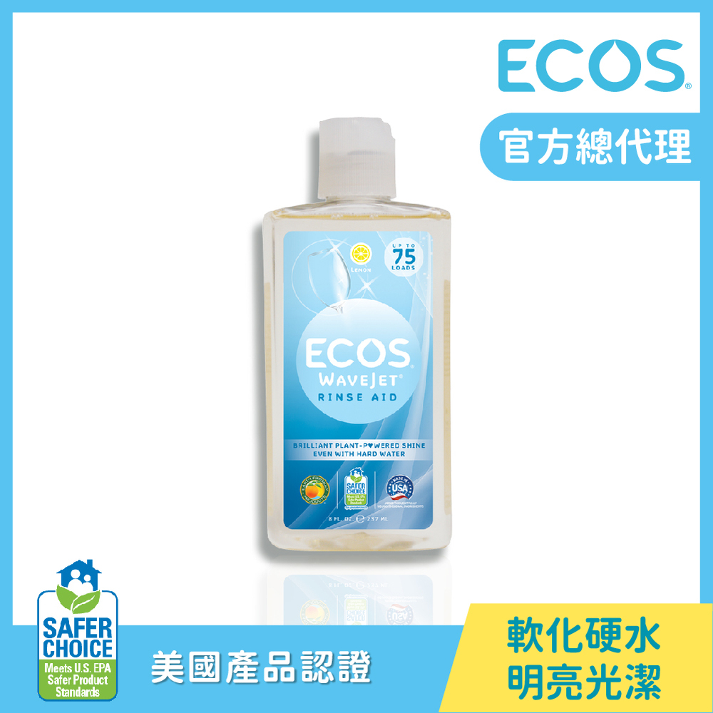 【美國ECOS】洗碗機專用天然光潔劑-清爽檸檬 237ml