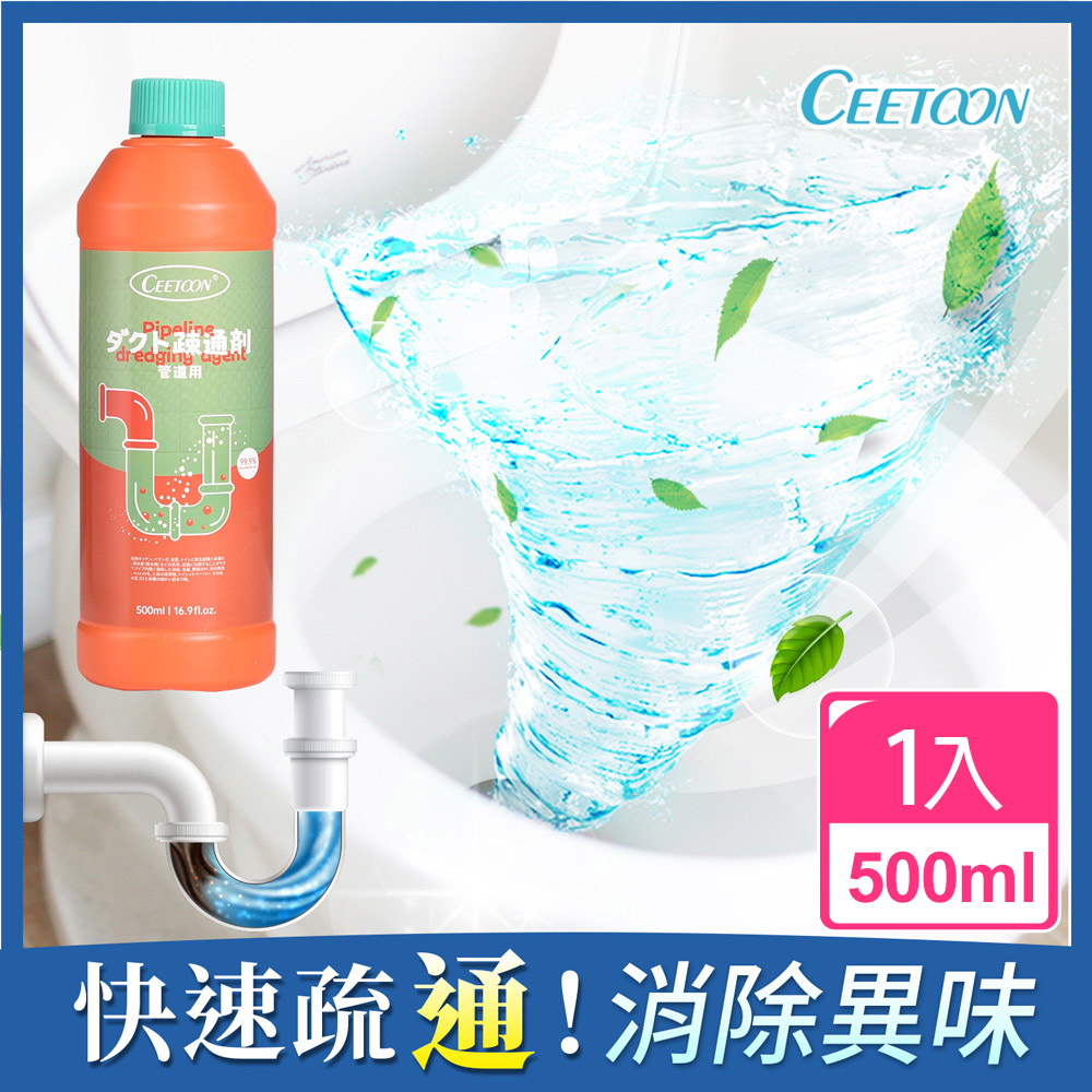 【日本CEETOON】全效強力馬桶水管凝膠清潔劑/管道疏通500ml(1入/組)