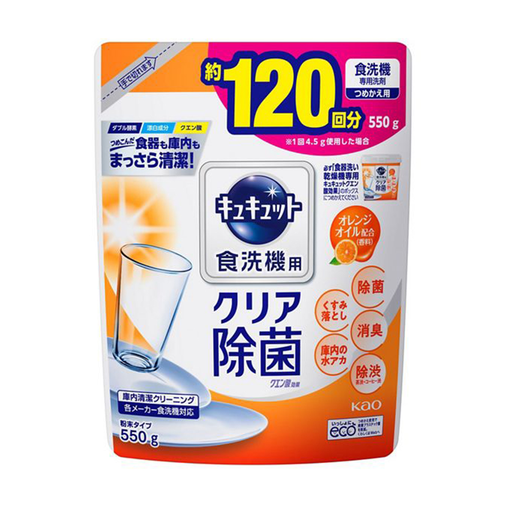 【KAO】Cucute洗碗機專用檸檬酸清潔粉-柑橘香 補充包 550g